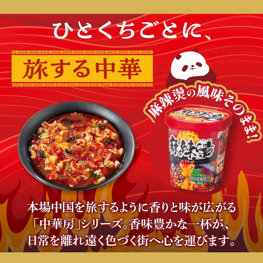 医食同源ドットコム 麻辣湯風味ピーナッツ / 麻辣湯ピーナッツ 麻辣湯