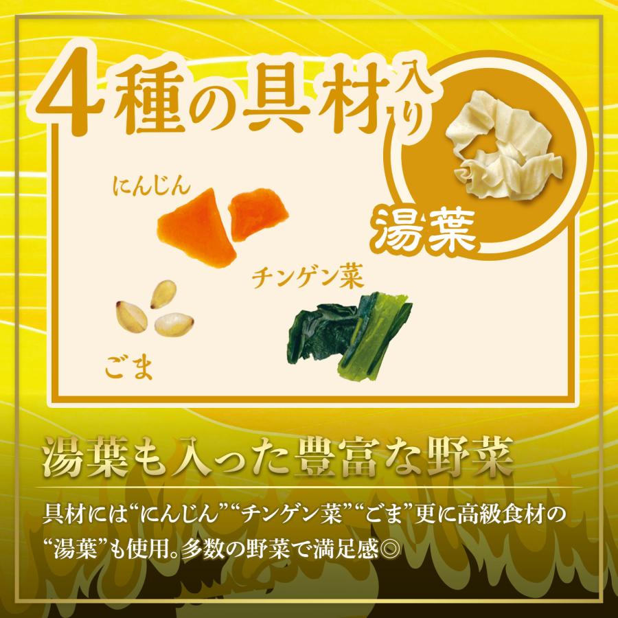 医食同源ドットコム 【12個セット】中華房 麻辣湯 黄色のトマト味