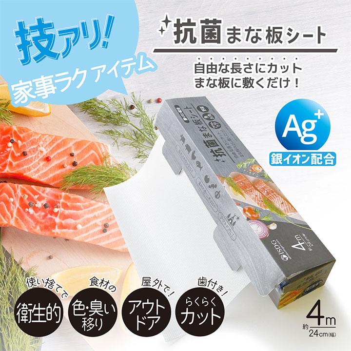 代引き不可】 抗菌 まな板シート 使い捨て 衛生的 キッチン 便利グッズ