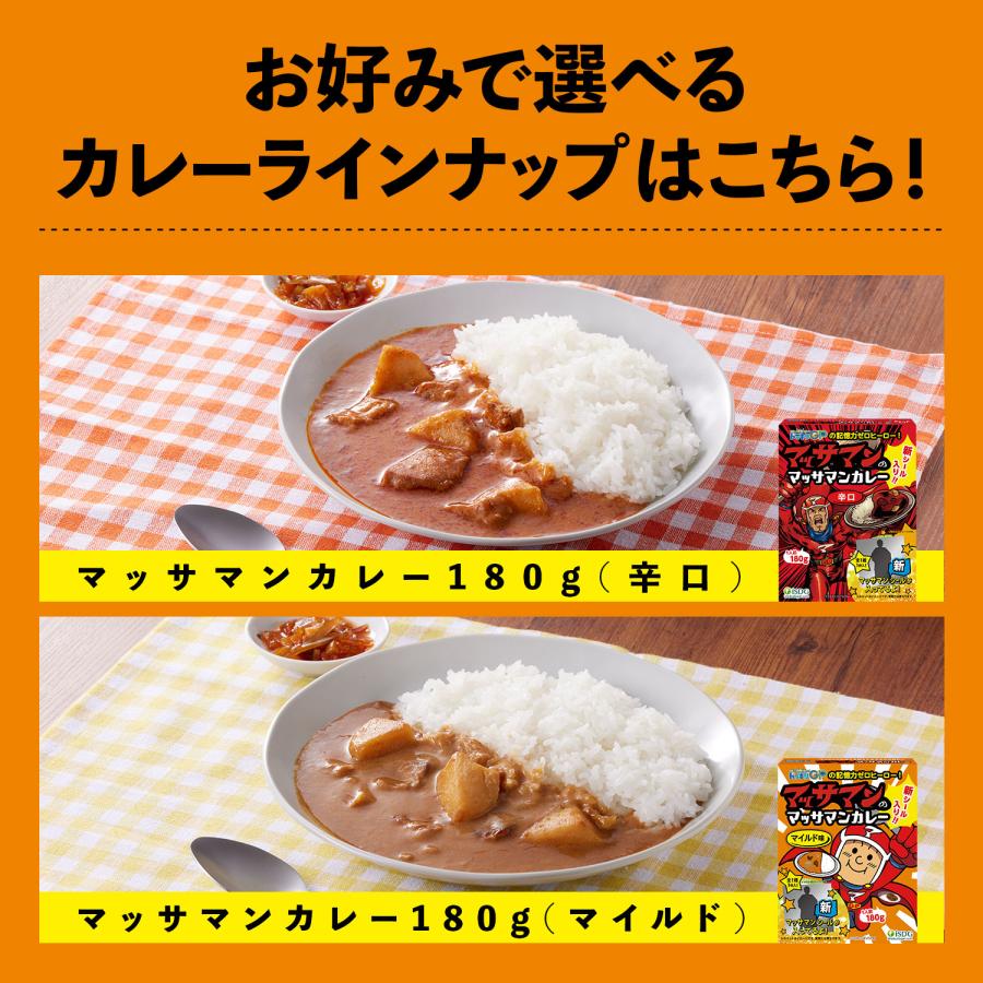 送料無料】『30個セット』【第2弾シール】マッサマンカレー マイルド