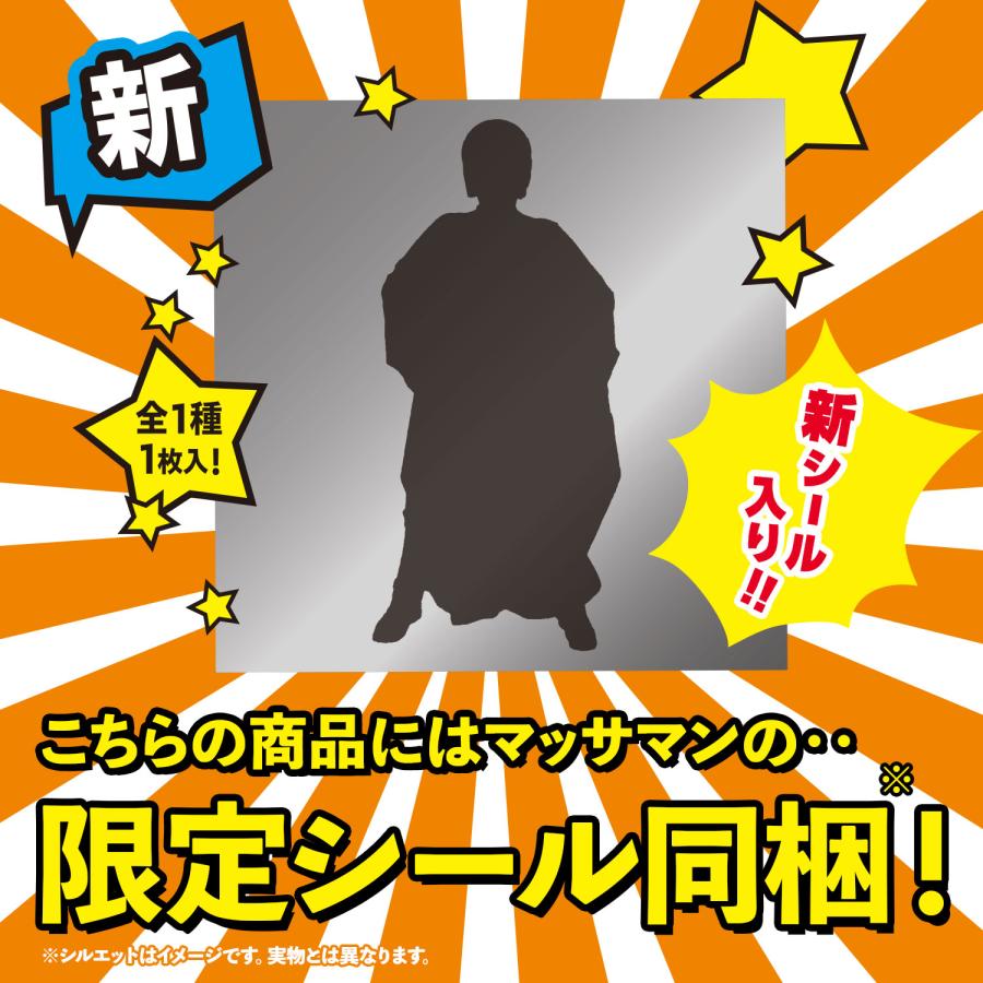 第2弾シール】マッサマンカレー マイルド / マッサマンのマッサマン