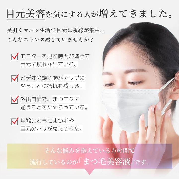 送料無料】まつ毛美容液 3in1 モアアイズ 4ml まつげ まつエク まつ