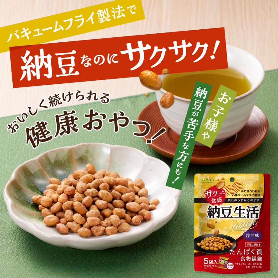 医食同源 納豆生活Snack(5袋入×20セット(1袋8g))[ダイエットフード その他] 医食同源ドットコム 納豆生活Snack 醤油味 / 納豆 スナック 納豆菌