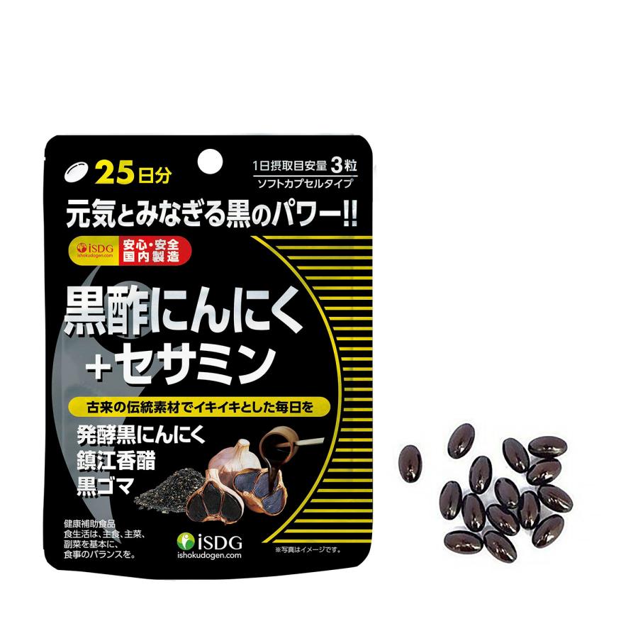 にんにく大臣 パワーガーリックEX【健康増進】