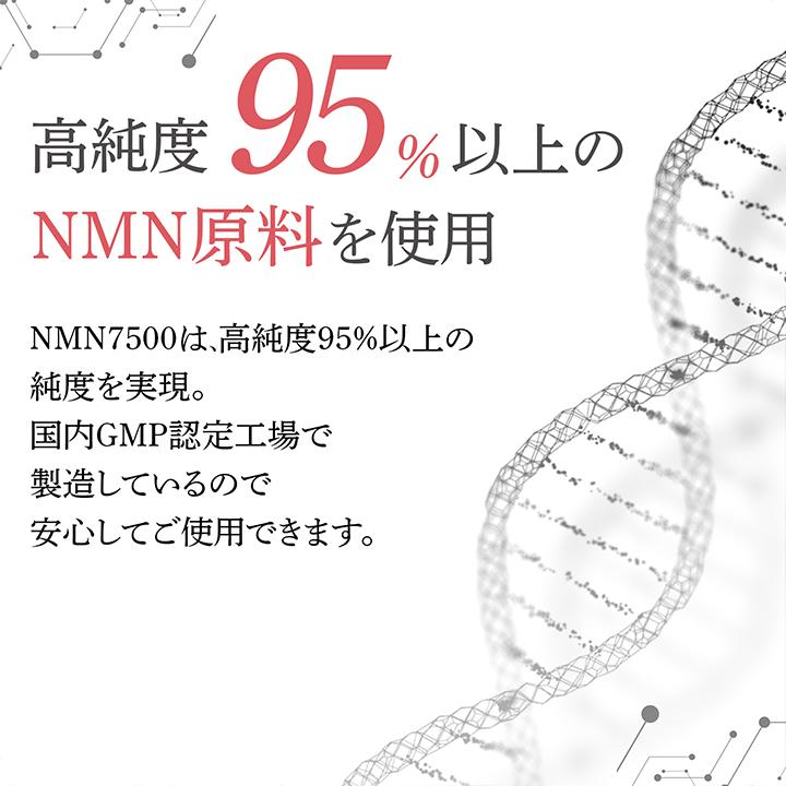 医食同源ドットコム NMN 7500 60粒/ サプリメント ニコチン 医食同源ドットコム NMN 7500 60粒/ サプリメント ニコチン