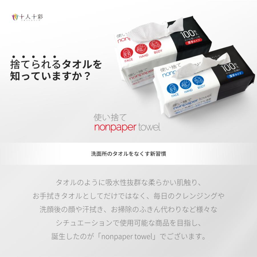 6個セット 厚手 ペーパータオル 使い捨て Nonpaper Towel ノンペーパータオル 100枚入 タオル レーヨン 顔 クレンジング スポーツ 汗拭き 吸水性 お手拭き Nonpaper Atsude 6 Isdg 医食同源ドットコム 通販 Yahoo ショッピング