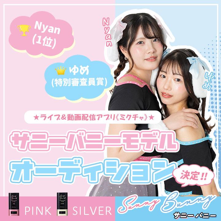 医食同源ドットコム サニーバニー グロッシーザスキン UVスティック AR