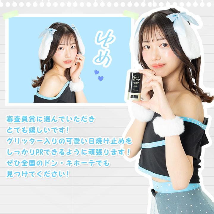 医食同源ドットコム サニーバニー グロッシーザスキン UVスティック PL