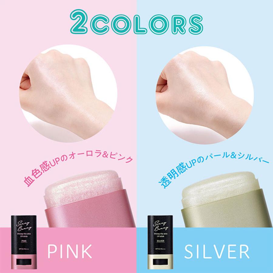 医食同源ドットコム サニーバニー グロッシーザスキン UVスティック PL