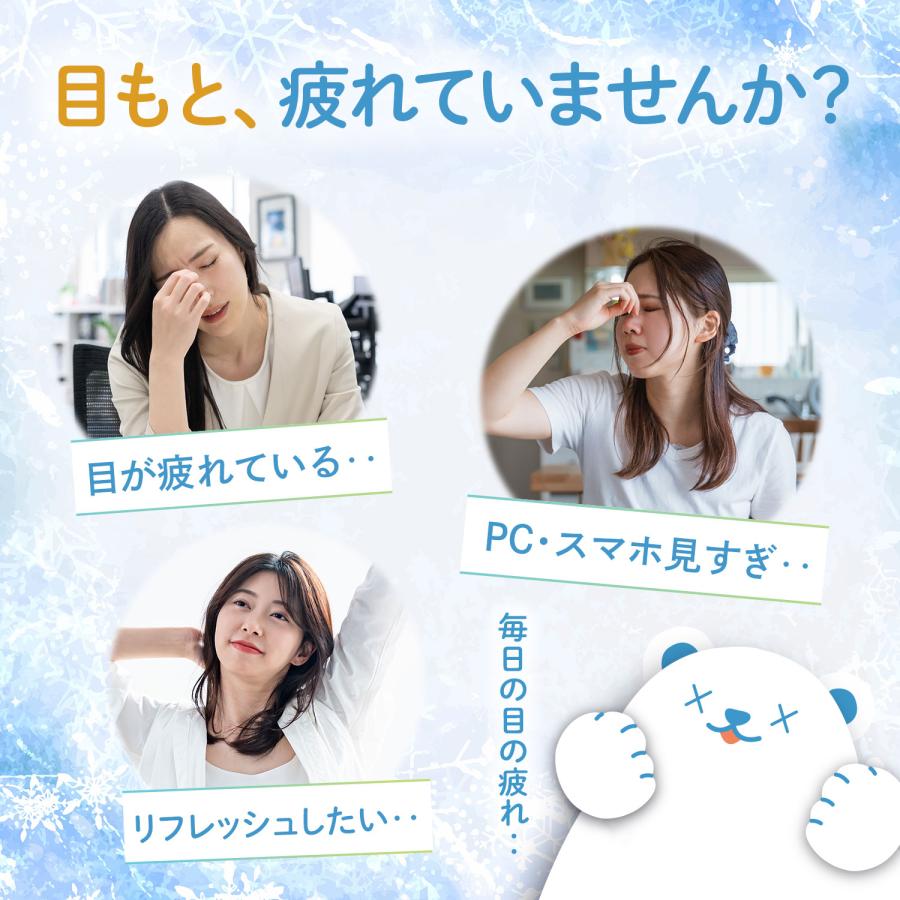 ぴたっと冷感タイム ひんやりアイマスク / 冷却 熱中症対策 ひんやり