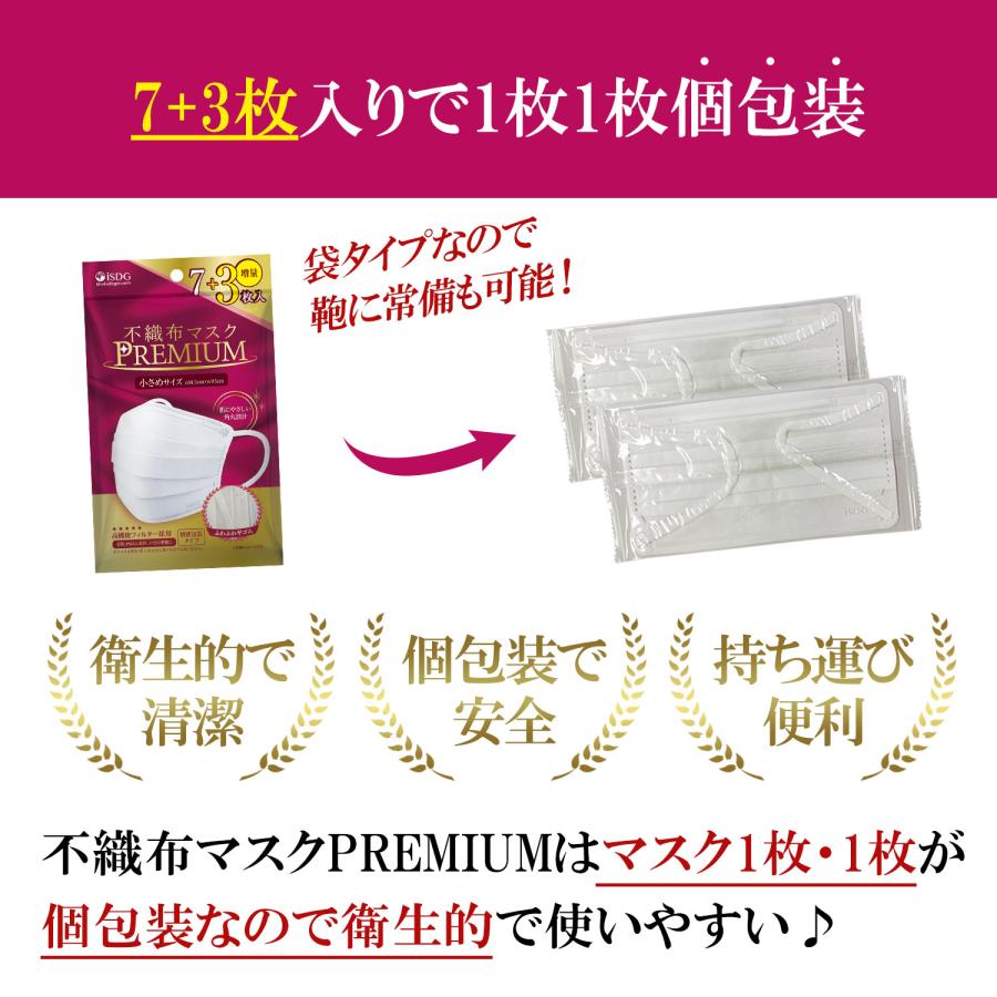 L.L.P. 不織布マスク 7枚入り☓100袋 医食同源ドットコム 不織布マスク PREMIUM 小さめ 7枚+3枚 / 立体型