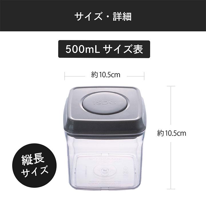 キッチン 容器 収納 真空 入れ物 プッシュキャニスター 500ml / 密閉容器 家事らくらくアイテム 衛生的 整理整頓 密閉 キッチン用品 片付け 保存容器 密閉｜ishokudogen-store｜08