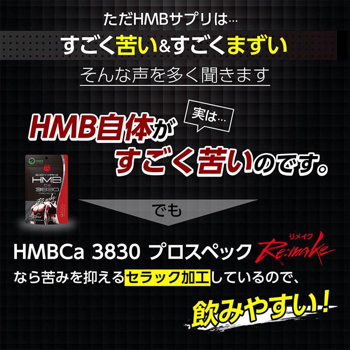 HMB サプリ 国産 BMS HMBCa 3830 プロスペック リメイク　360粒  筋トレ プロテイン ロイシン サプリメント トレーニング スポーツ ダイエット
