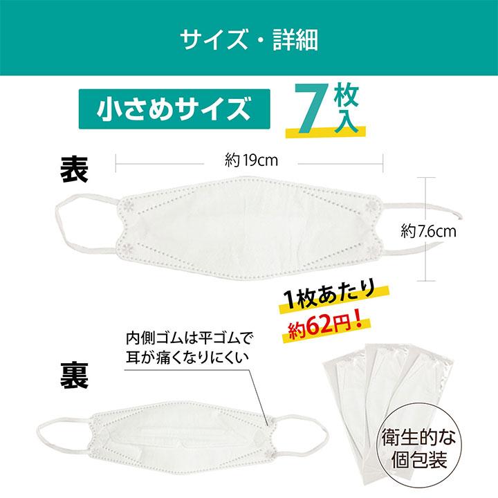 医食同源ドットコム メーカー公式 7枚入 SPUN KUCHIRAKU MASK 医食同源ドットコム メーカー公式 7枚入 SPUN KUCHIRAKU MASK