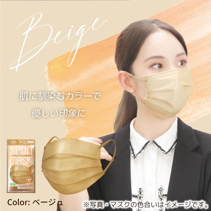 Nスタで紹介 スパンレース不織布カラーマスク 7枚入 個包装 4色セット ブラック グレー ベージュ ピンク Spun Mask スパンマスク おしゃれ 艶色高発色 Spun Mask 4 Isdg 医食同源ドットコム 通販 Yahoo ショッピング