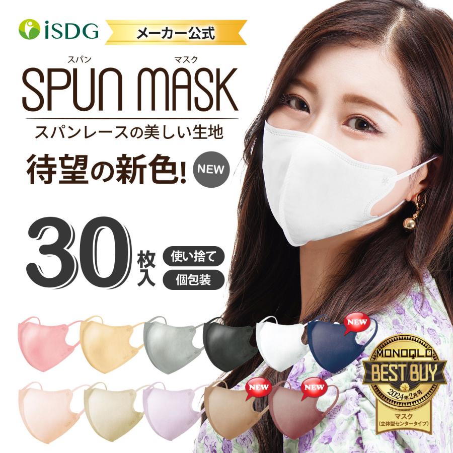 https://item-shopping.c.yimg.jp/i/n/ishokudogen-store_spun-solid30