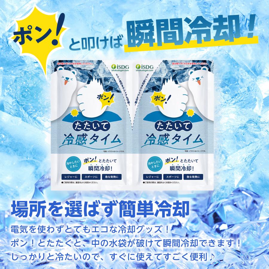 送料無料】【60個セット】 冷却 ひんやりグッズ 冷感グッズ た