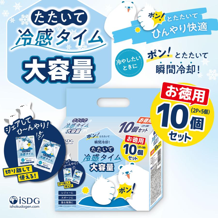たたいて冷感タイム2P×5個 / 災害グッズ 災害時 防災グッズ 防災用品
