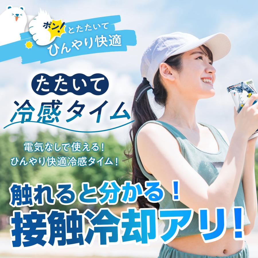たたいて冷感タイム2P×5個 / 災害グッズ 災害時 防災グッズ 防災用品