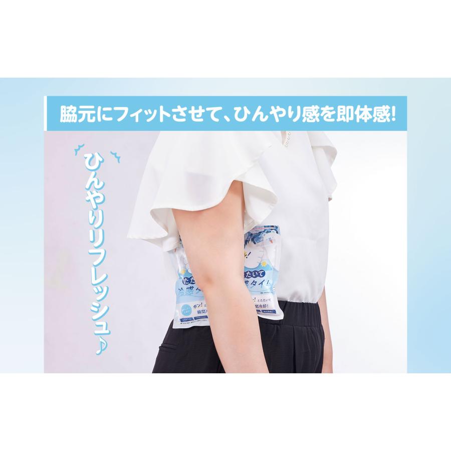 たたいて冷感タイム2P×5個 / 災害グッズ 災害時 防災グッズ 防災用品