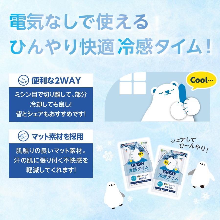 暑さ対策・冷却グッズ ebiten tataitereikantime00.jpg