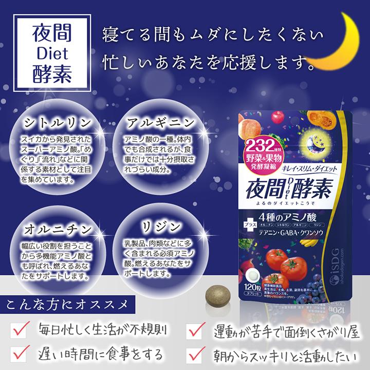医食同源ドットコム 【送料無料】まとめ買い 232酵素シリーズ 酵素