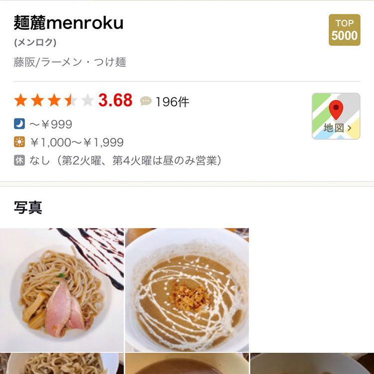 麺麓 鴨つけそば ２食セット（つけ麺） |  | 04