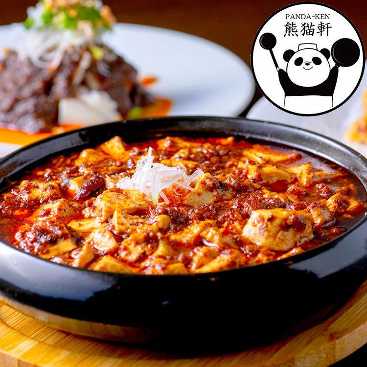 熊猫軒 麻婆豆腐の素「熊猫ミンチ」200g × 3袋 | 