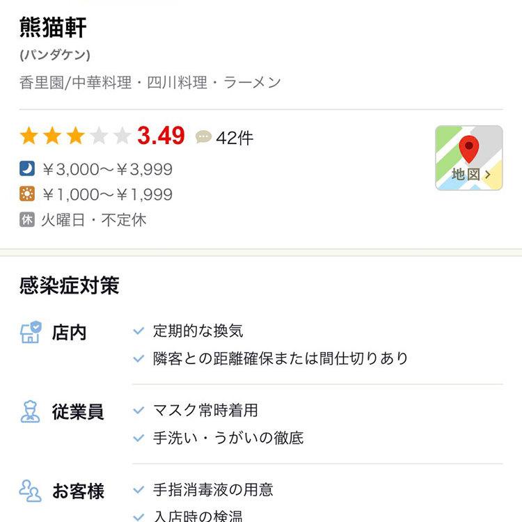 熊猫軒 麻婆豆腐の素「熊猫ミンチ」200g × 3袋 |  | 02