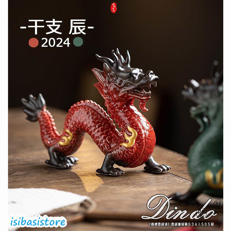 2024 干支 辰 置物 たつ りゅう 陶器 龍 竜 かわいい おしゃれ 縁起物 