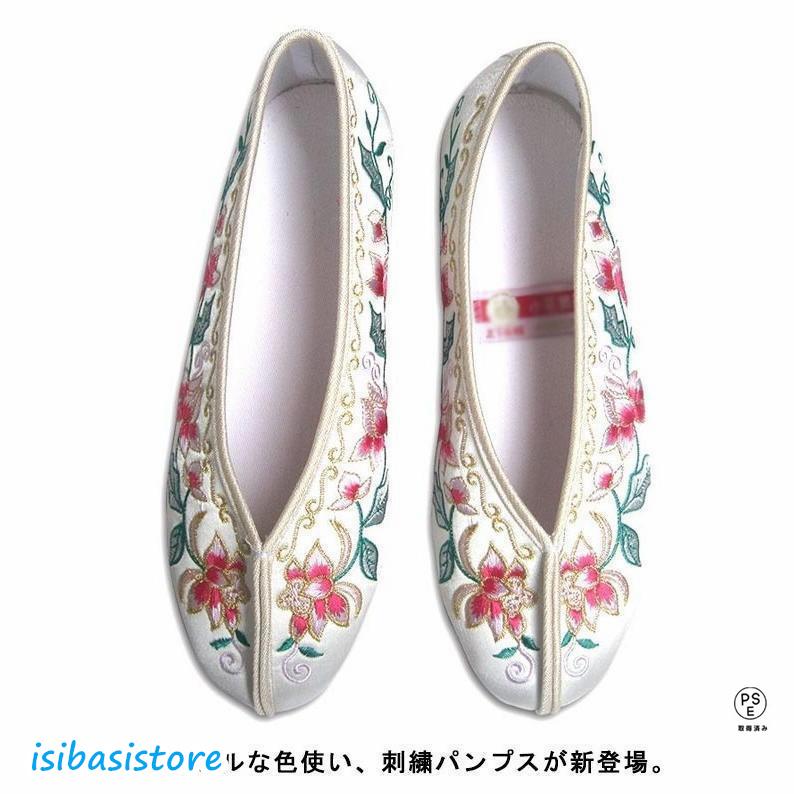 チャイナシューズ パンプス 台湾シューズ カンフーシューズ 中華