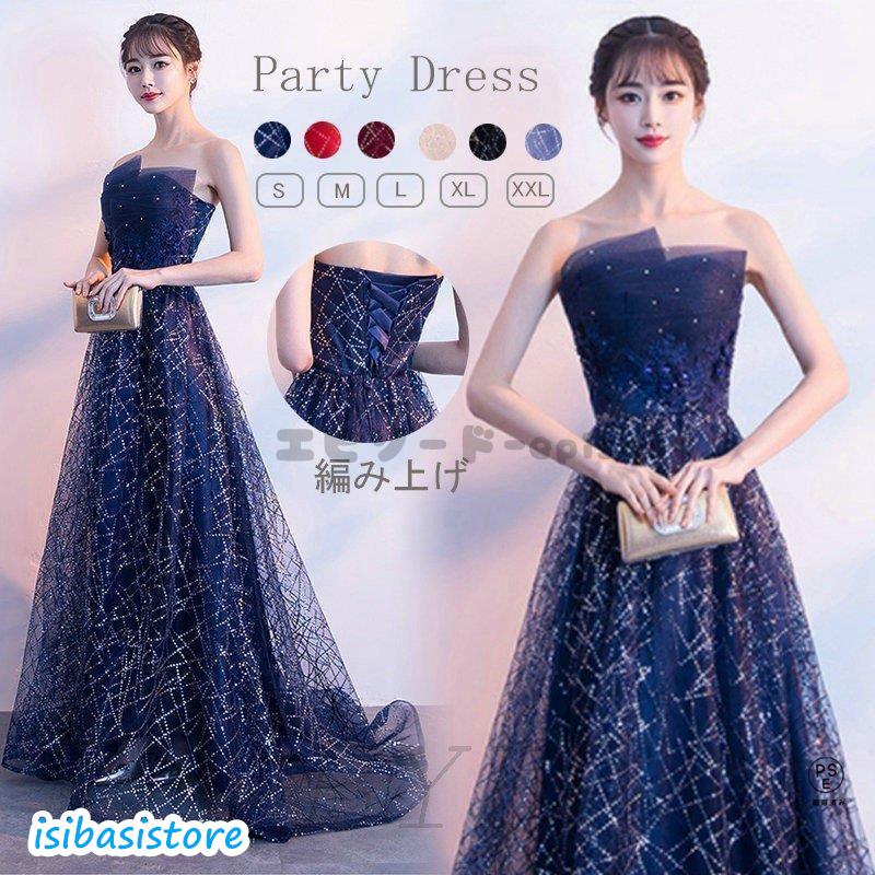 結婚式ドレス ロングドレス パーティドレス ステージ衣装 カラードレス