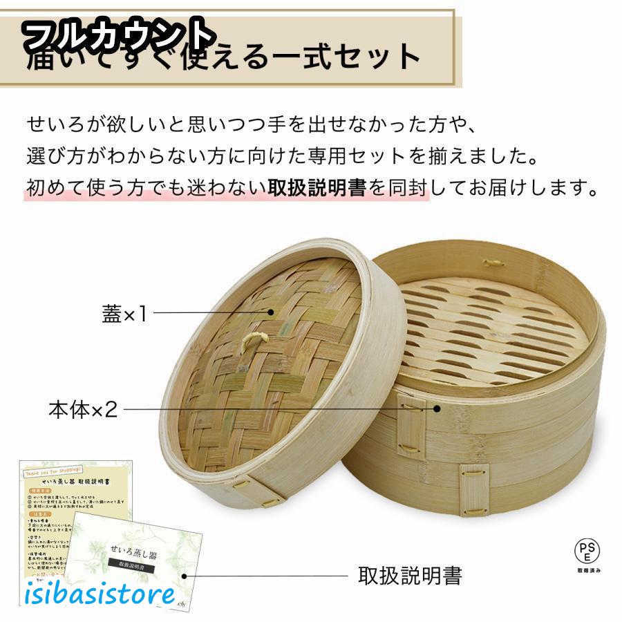 【照宝】竹製 せいろ　30㎝　3段＋蓋　蒸し器 説明書付き 照宝】竹製 せいろ 30㎝ 3段＋蓋 蒸し器 説明書付き せいろ
