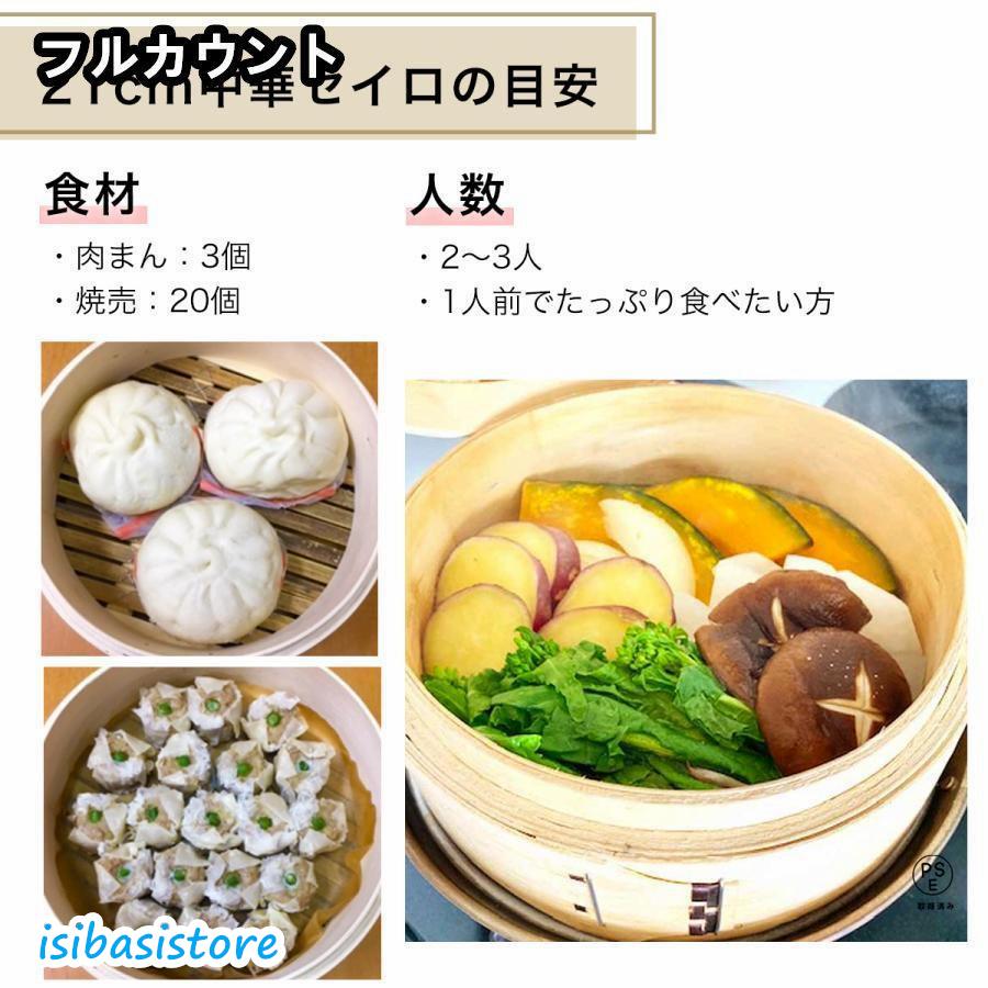せいろ 一式セット 21cm 本体2段 蓋付き 取扱説明書付き せいろ せいろ 一式セット 21cm 本体2段 蓋付き 取扱説明書付き せいろ