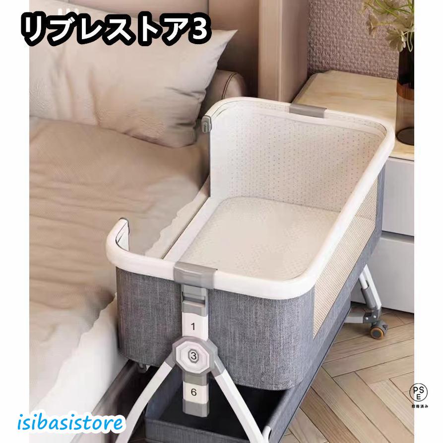 [2024新モデル] ベビーベッド 添い寝 ミニ 持ち運び 折りたたみ 2024新モデル]]ベビーベッド 添い寝 ミニ 持ち運び 折りたたみ