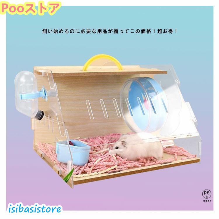 【★まあか★】新品 ハムスターケージ ゲージ ハウス 快適 飼育 扉 解放 楽天市場】ハムスター ケージ セット 2階建て ハムスターハウス