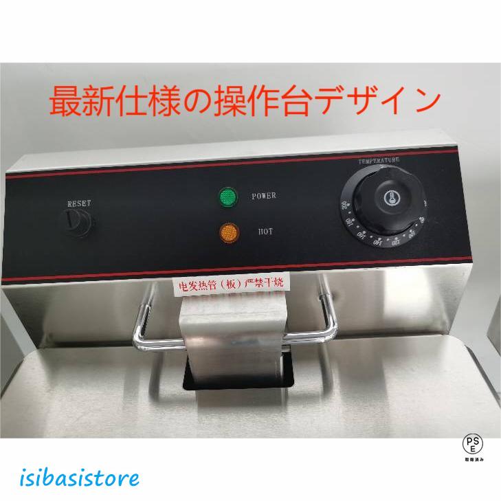 電気フライヤー ミニフライヤー 業務用 家庭用 6L FL-DS6 卓上 電気フライヤー ミニフライヤー 業務用 家庭用 6L FL-DS6 卓上