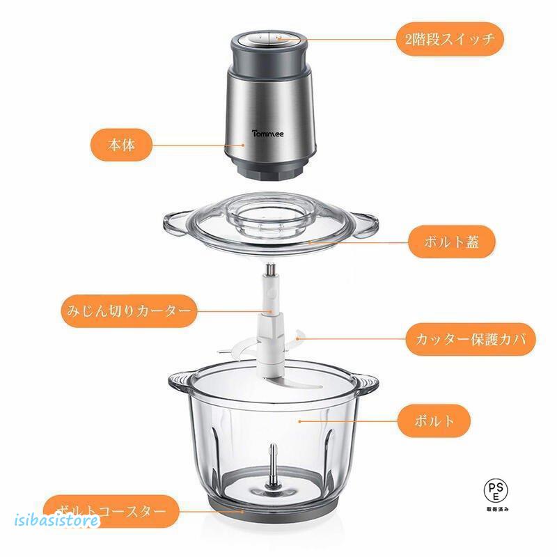 フードプロセッサー 1台3役 小型 みじん切り 電動 ミートミンサー