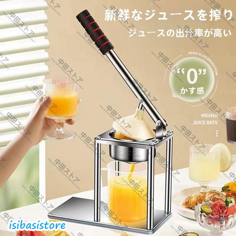 ハンド ジューサー フルーツ絞り器 手動式 ステンレス製 果汁 ハンド ジューサー フルーツ絞り器 手動式 ステンレス製 果汁