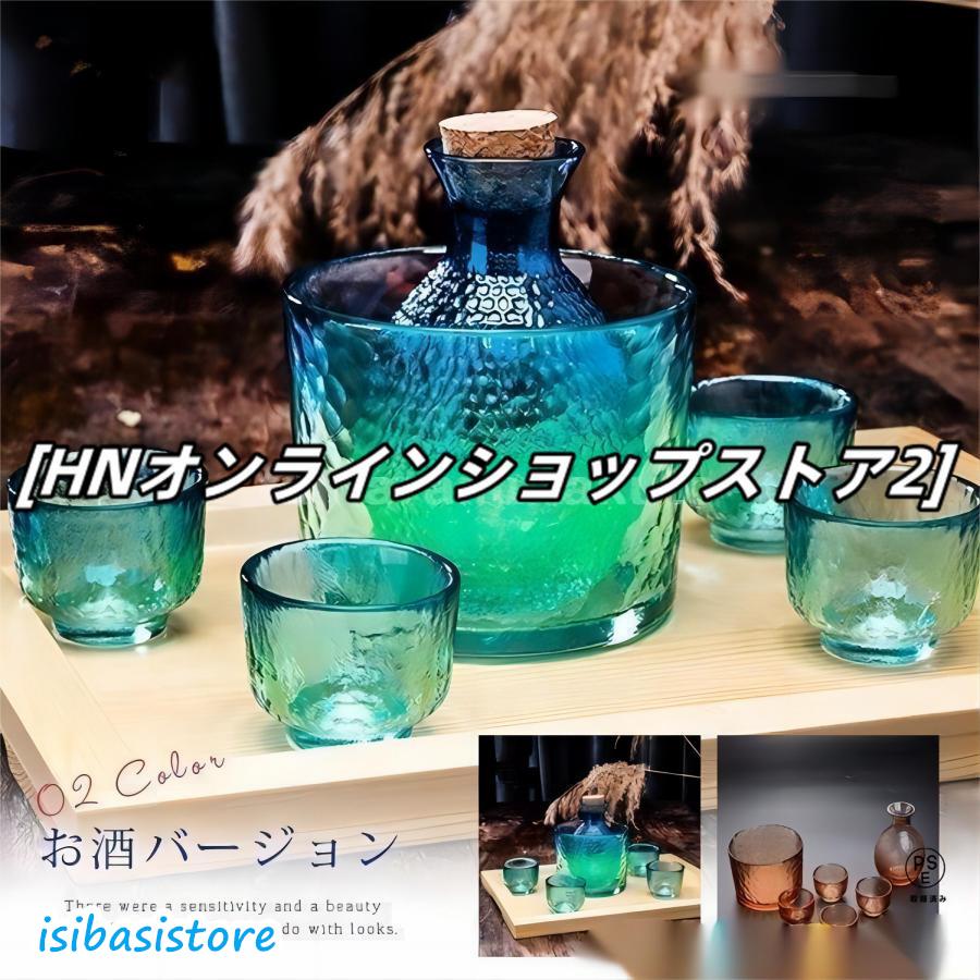 酒器 ガラス製 徳利 猪口 熱燗 焼酎 盃 冷酒 日本酒 清酒 とっくり 杯