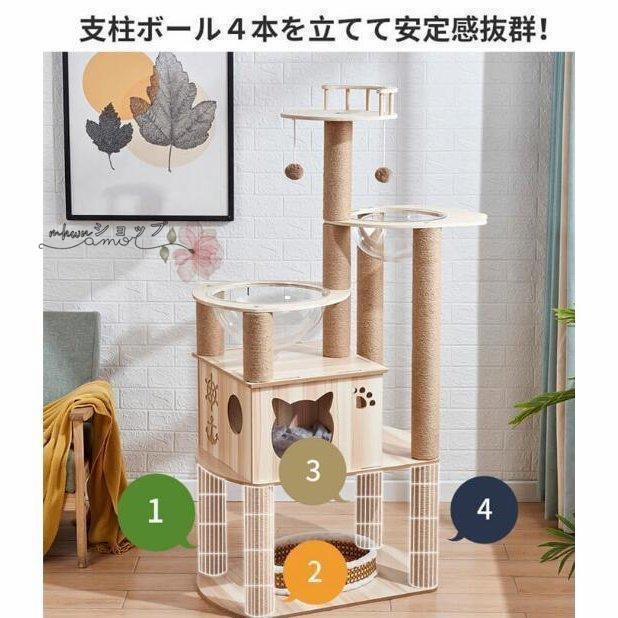 キャットタワー 木製 据え置き 大型 おしゃれ クリアボウル キャット