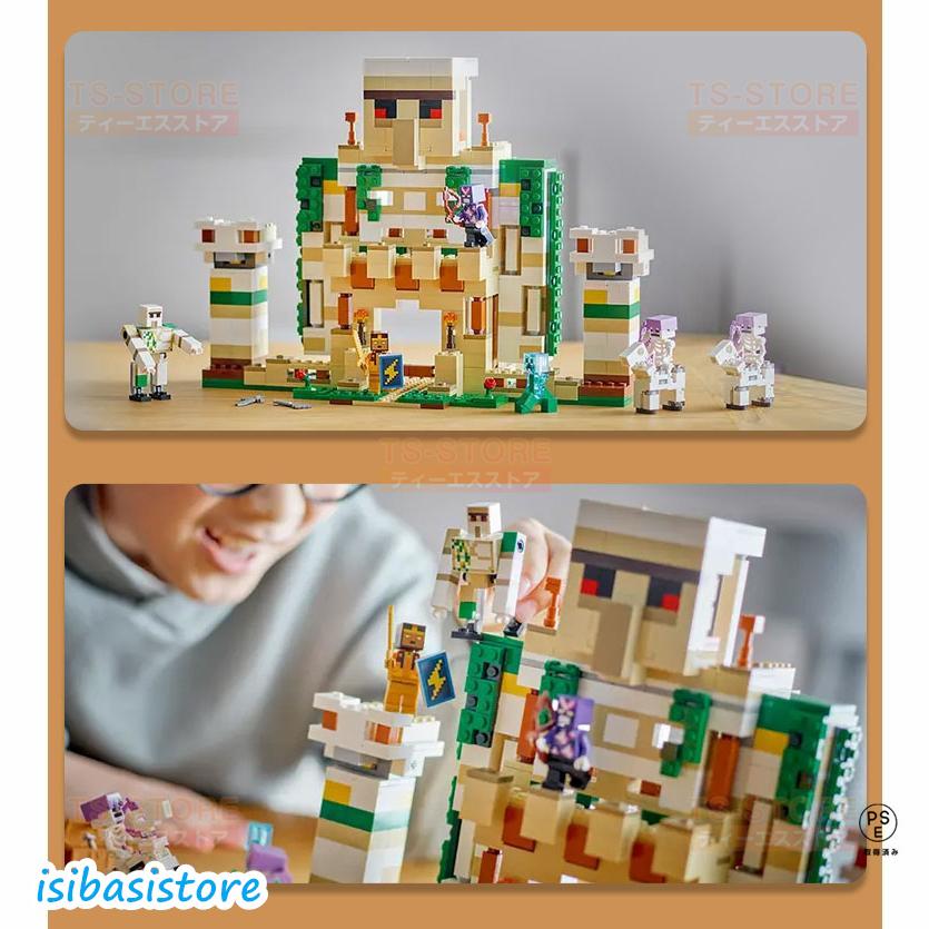 Minecraftマインクラフト レゴ互換 アイアンゴーレムの要塞 868PCS