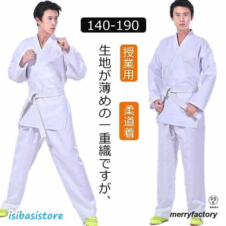 合気道 道着 □ミツボシ 合氣会公認 合気道衣 上衣・ズボン・帯3点