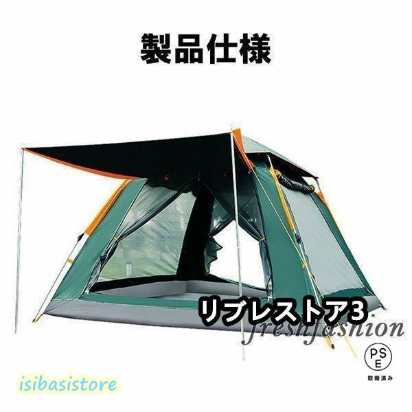 テント ワンタッチテント 4 ６ 人用 大型 キャンプテント 設置簡単 キャンプ防水 ポップアップ キャリーバッグ マットおまけ アウトドア テント ワンタッチテント 4 6 人用 大型 キャンプテント 設置簡単