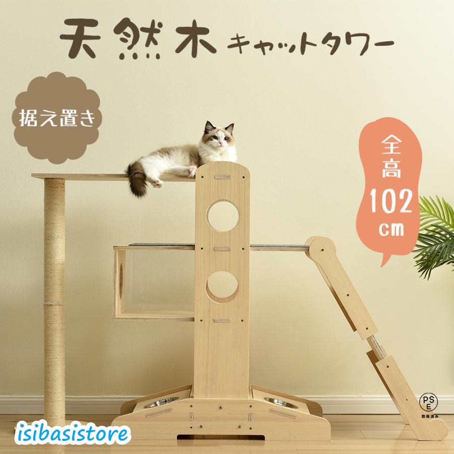 キャットタワー 頑丈 据え置き おしゃれ 木製 可愛い麻紐 爪とぎ キャットタワー 頑丈 据え置き おしゃれ 木製 可愛い麻紐 爪とぎ