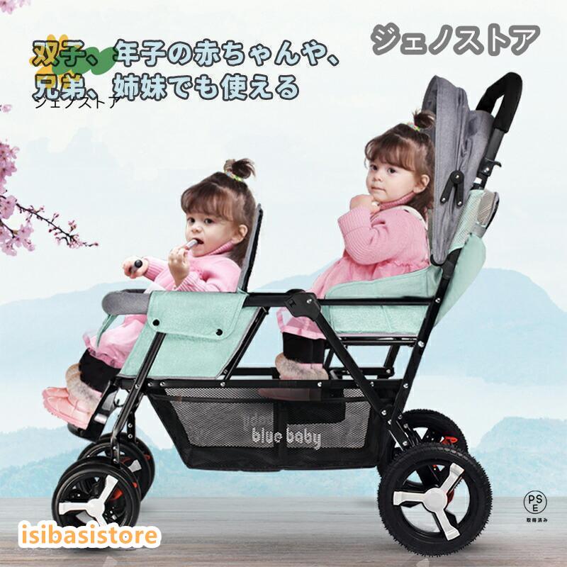2人乗り 年子 双子 兄弟 ベビーカー 2人乗り ベビーカー 年子 双子