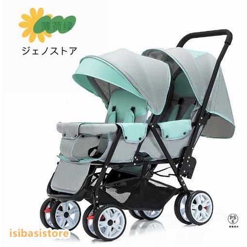 2人乗りベビーカー 二人乗り バギー ベビーカー 双子用