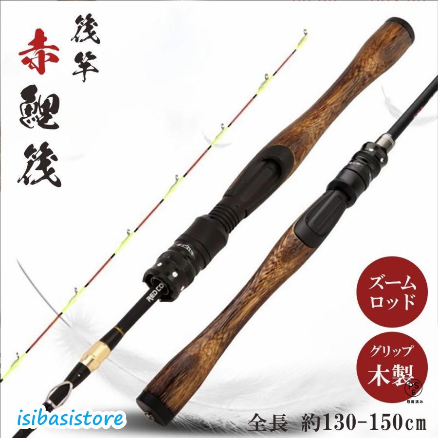 釣り竿 釣竿 釣り ロッド 釣り具 竿 筏竿 穂先 筏釣り竿 130