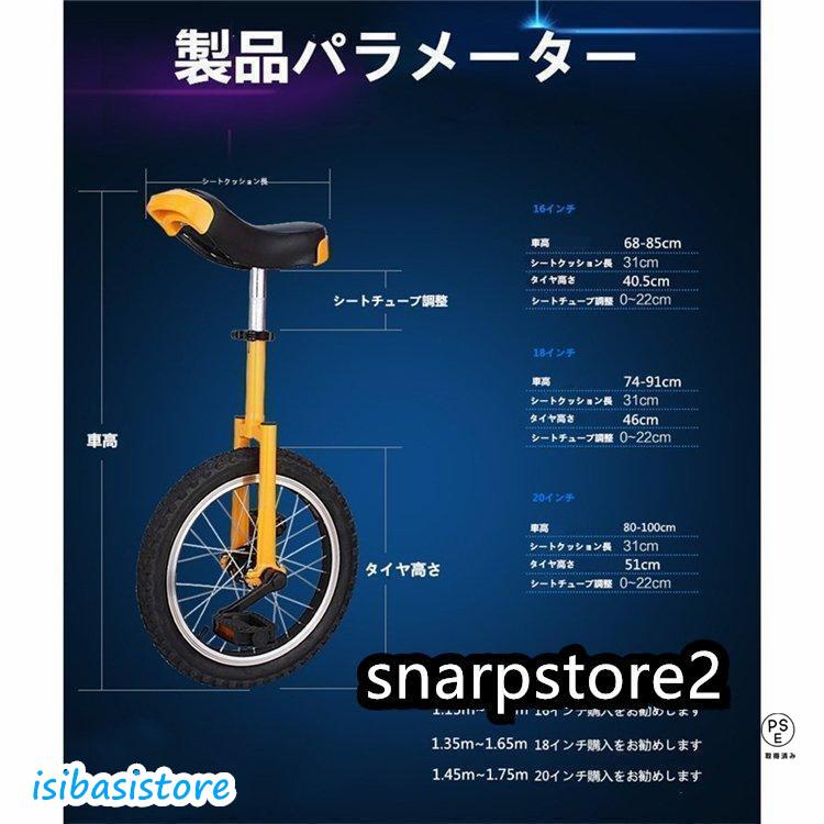 一輪車　24インチ 一輪車 小学生 女の子 一輪自転車 大人用一輪車 12/14/16/18/20