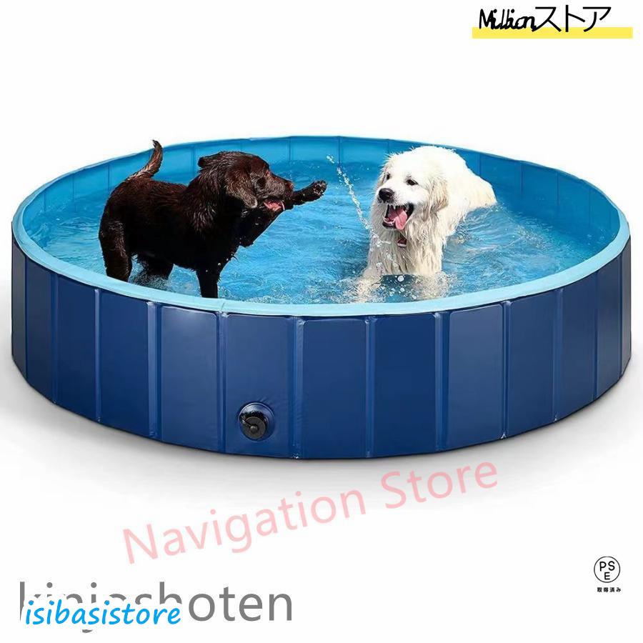犬用プール 破れない 小型犬 中型犬 大型犬 ペット用プール 小さい 大きい バスタブ たらい 丸型 折りたたみ の商品画像